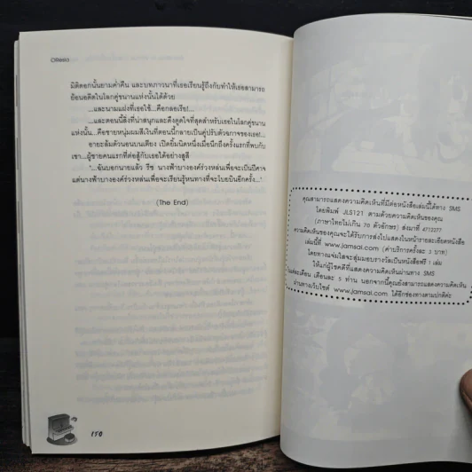 Raindrop in Winter กาลครั้งหนึ่ง หัวใจ...หยุดไว้ที่เธอ - OResia รูปที่ 8