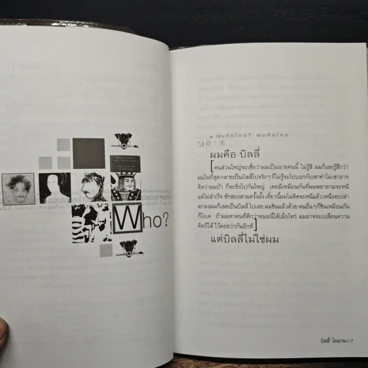 ไร้ฟอร์ม นี่คือการคิดเพื่อชาติครั้งสำคัญมาก - ม.ล.ศักดิ์สิน เกษมสันต์ รูปที่ 9