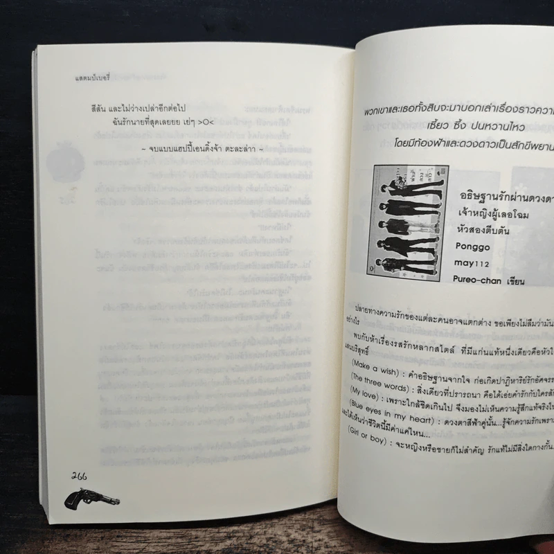 จับนายวายร้ายมารับใช้ยัยคุณหนู - แสตมป์เบอรี่ รูปที่ 9