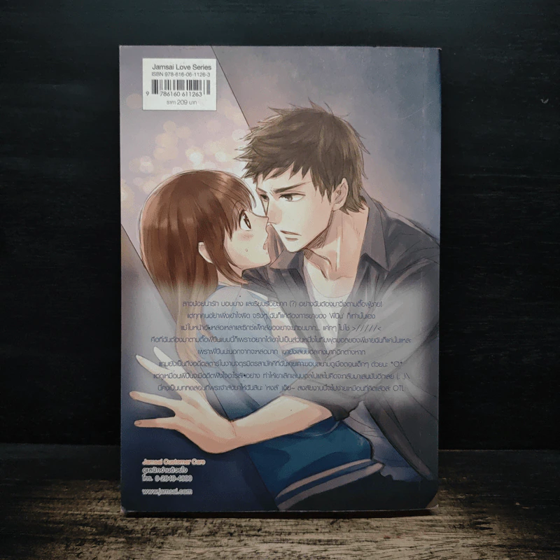 Kick Off นักบอลสุดหล่อขอซัลโวหัวใจยัยจอมซน - เจ้าหญิงผู้เลอโฉม รูปที่ 2