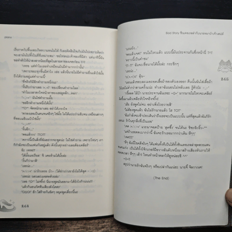 Bad Story ซินเดอเรลล่ากับนายหมาป่าเจ้าเสน่ห์ - piano รูปที่ 8