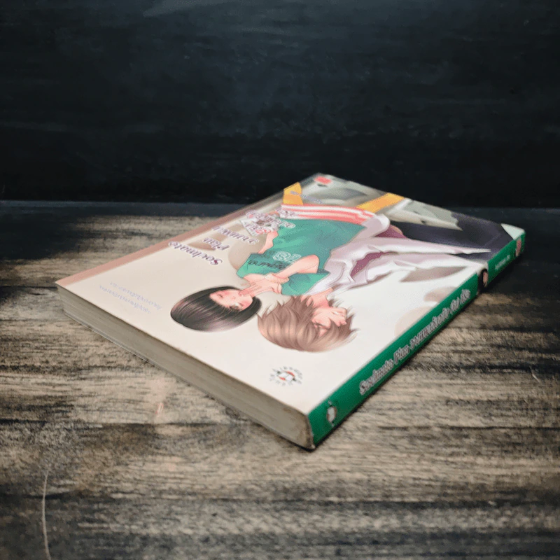 Soulmate Plan วางแผนลับฉบับ(จับ)ที่รัก - TheLittleFinger รูปที่ 5