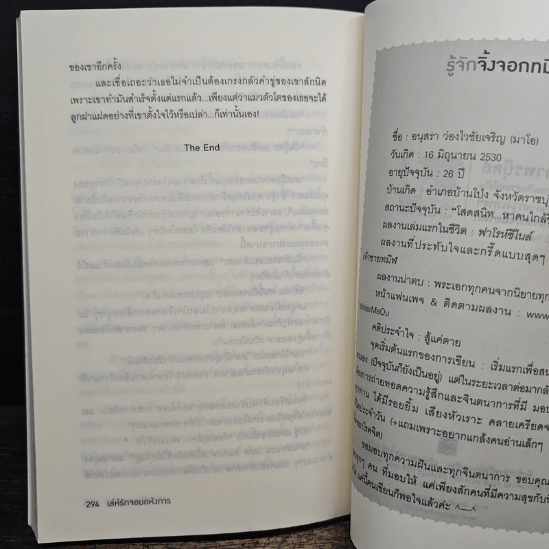 เล่ห์รักจอมอหังการ - จิ้งจอกทมิฬ รูปที่ 8