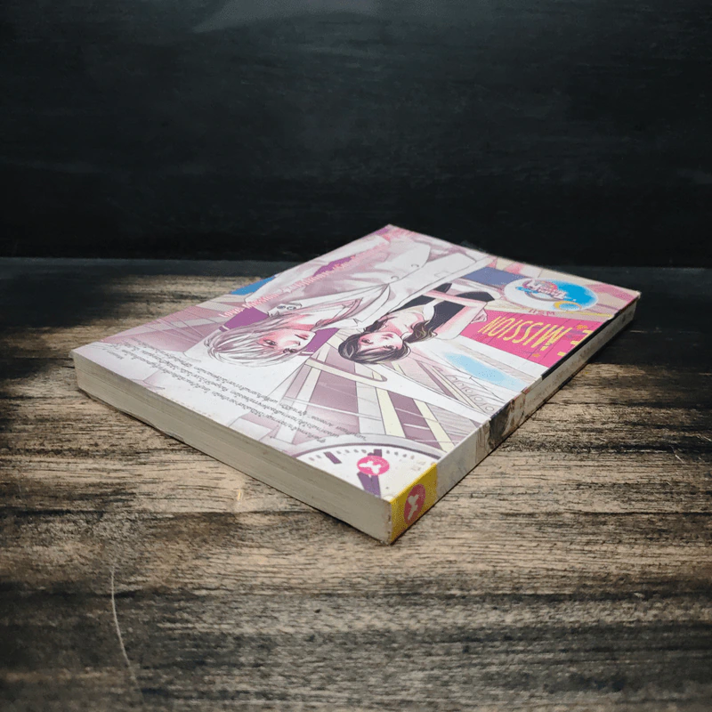 Love Mission ปฏิบัติการ (รัก) เป็นไปไม่ได้ - จีนี่ เจลรี่ ดีดี้ รูปที่ 5