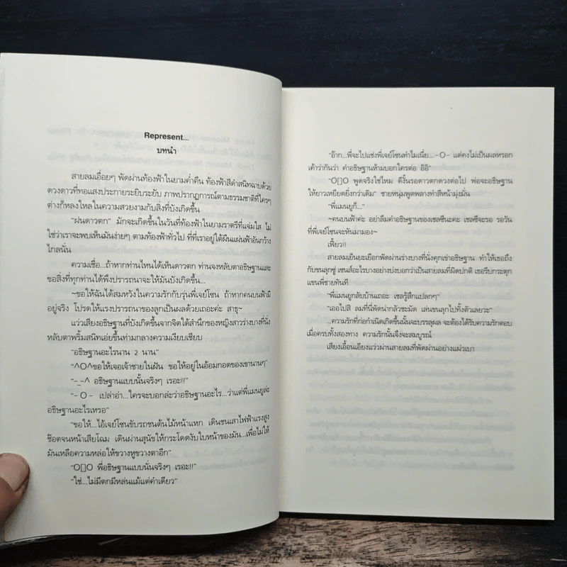 Love Mission ปฏิบัติการ (รัก) เป็นไปไม่ได้ - จีนี่ เจลรี่ ดีดี้ รูปที่ 7