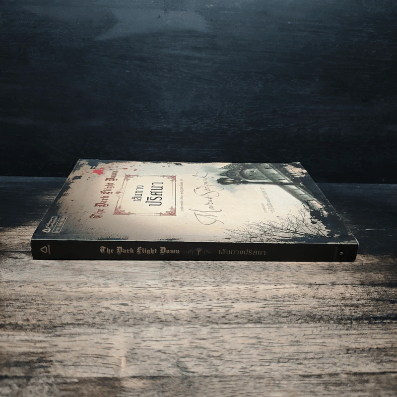 เส้นทางปริศนา The Dark Flight Down - มาร์คัส เซดจ์วิก รูปที่ 3