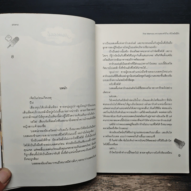 The Memory ความทรงจำร้าย หัวใจยังมีรัก - piano รูปที่ 7