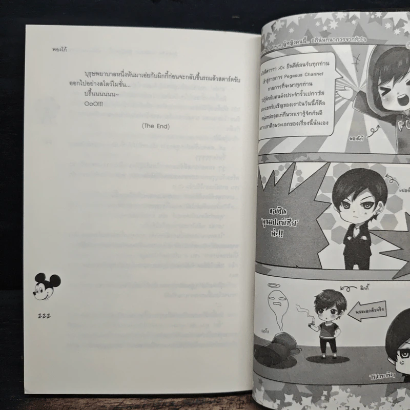 Sweetie Platinum ผู้หญิงคนนี้...อภินันทนาการจากหัวใจ - พองโก้ รูปที่ 8