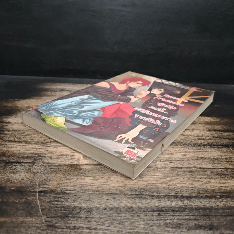 Sweetie Platinum ผู้หญิงคนนี้...อภินันทนาการจากหัวใจ - พองโก้ รูปที่ 4