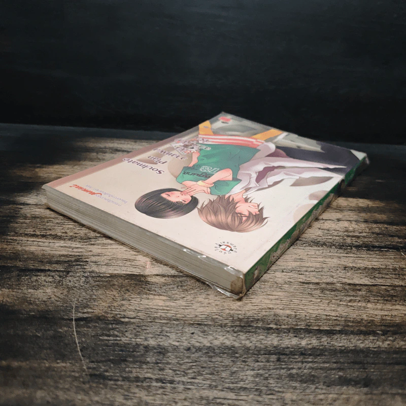 Soulmate Plan วางแผนลับฉบับ(จับ)ที่รัก - TheLittleFinger รูปที่ 5