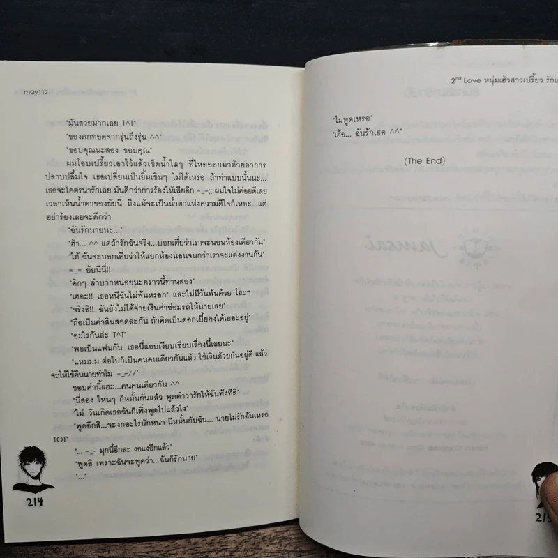 2nd Love หนุ่มเฮ้วสาวเปรี้ยวรักเดียวโดนใจ - may112 รูปที่ 8