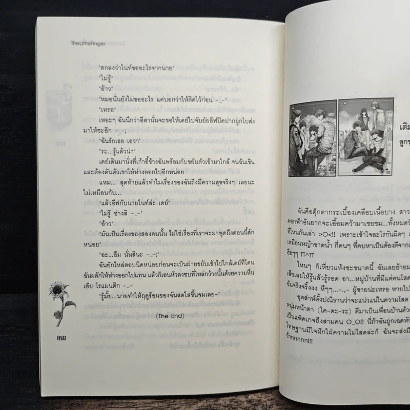 Summer Eva รักนี้วุ่นนัก - TheLittleFinger รูปที่ 8