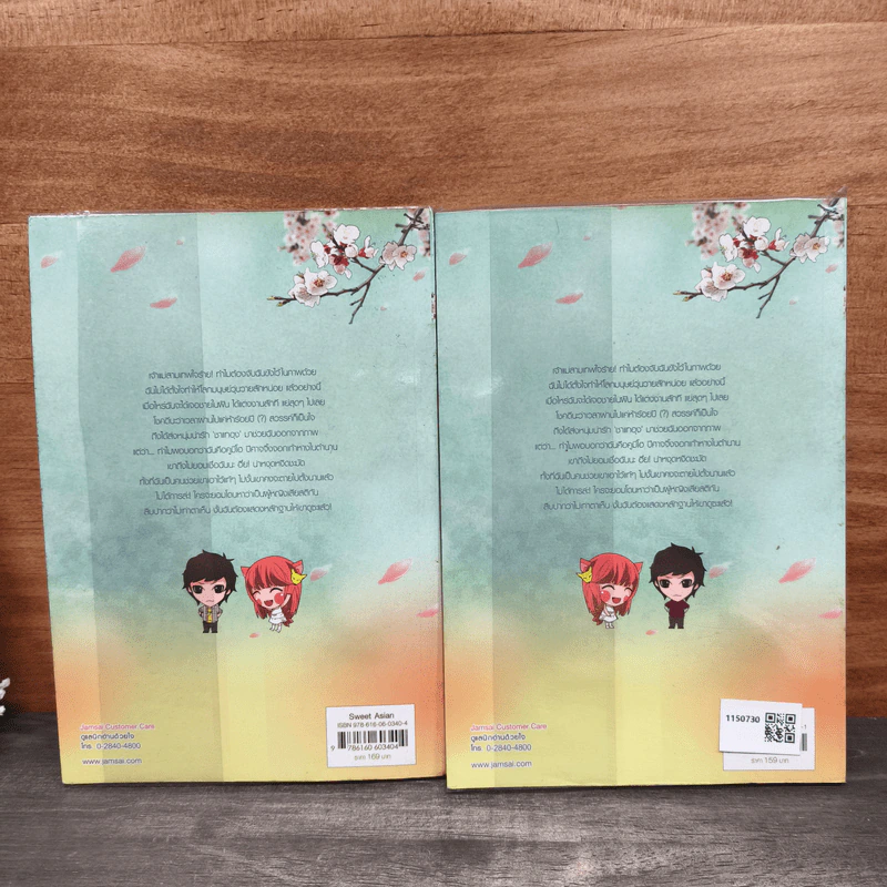 My Girlfriend is Gumiho ปิ๊งรักยัยจิ้งจอกเก้าหาง 2 เล่มจบ - Kim Sung-yeon รูปที่ 5