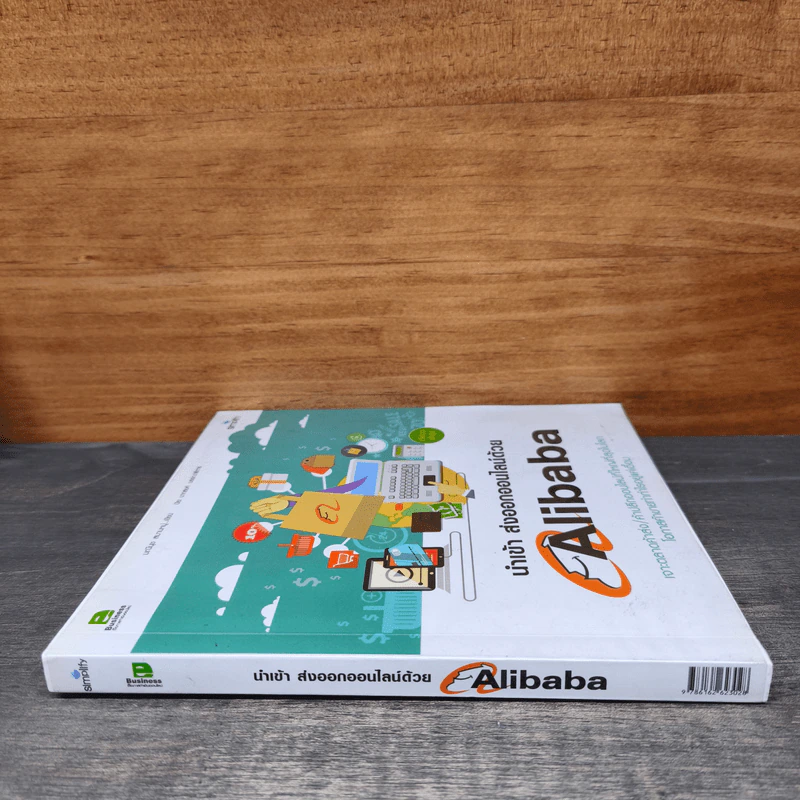 นำเข้า ส่งออกออนไลน์ด้วย Alibaba - มณีนุช สมานหมู่ รูปที่ 2