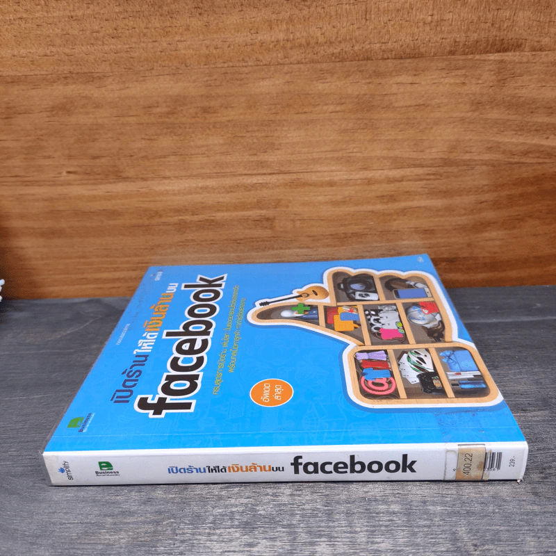 เปิดร้านให้ได้เงินล้านบน Facebook รูปที่ 2