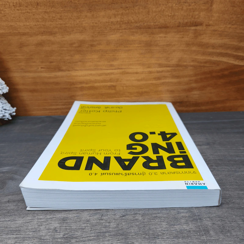 Branding 4.0 จากการตลาด 3.0 สู่การสร้างแบรนด์ 4.0 - ปิยะชาติ อิศรภักดี รูปที่ 4