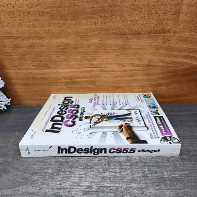 สร้างงานสื่อสิ่งพิมพ์แบบมืออาชีพด้วย InDesign CS5.5 ฉบับสมบูรณ์ รูปที่ 2