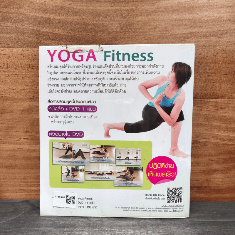 โยคะฟิตเนส Yoga Fitness - ครูนก รูปที่ 5