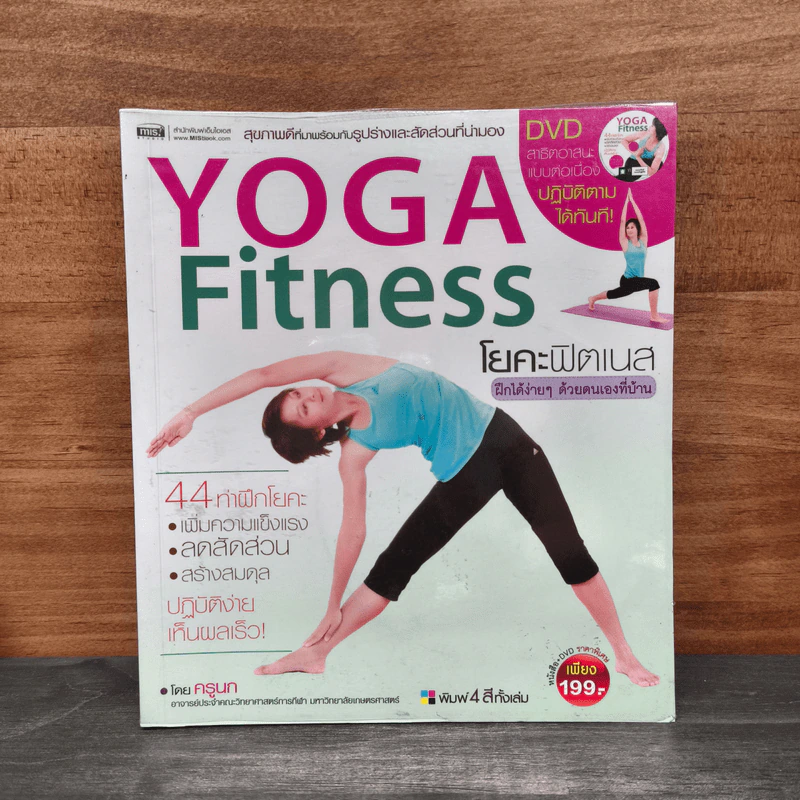 โยคะฟิตเนส Yoga Fitness - ครูนก รูปที่ 1