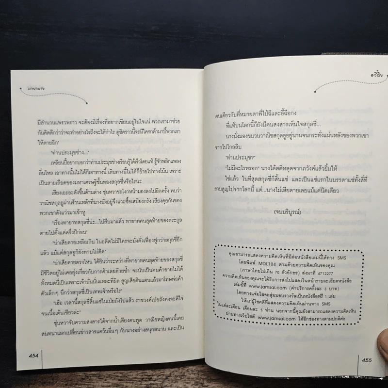 มายานาง - อวี๋ฉิง รูปที่ 9