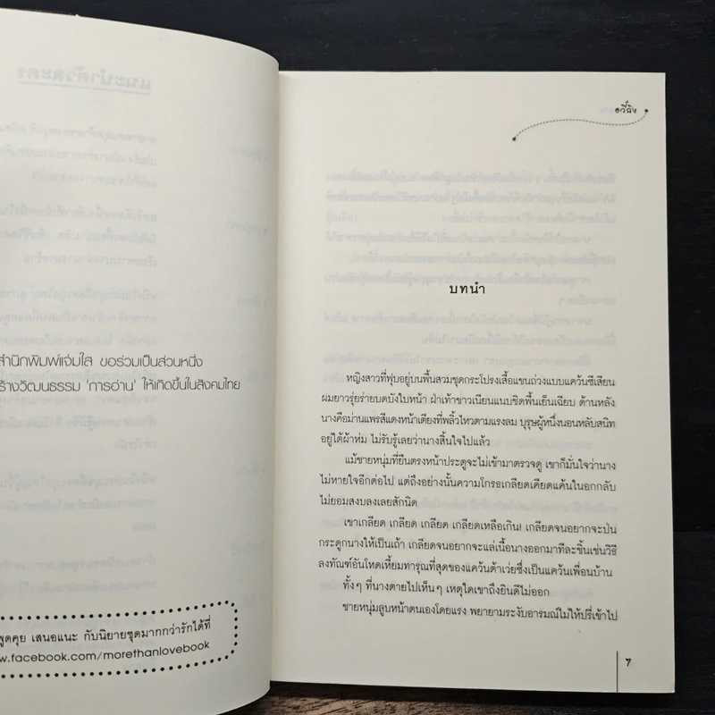 มายานาง - อวี๋ฉิง รูปที่ 7