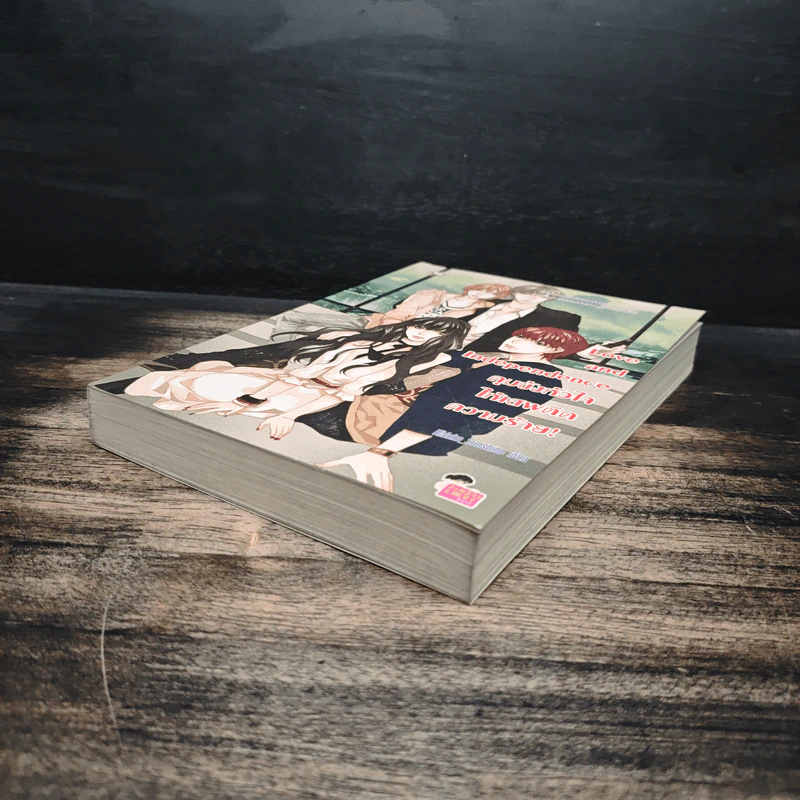 Love and Independence คุมขังหัวใจให้เสพติดความร้าย! - Hideko_Sunshine รูปที่ 4