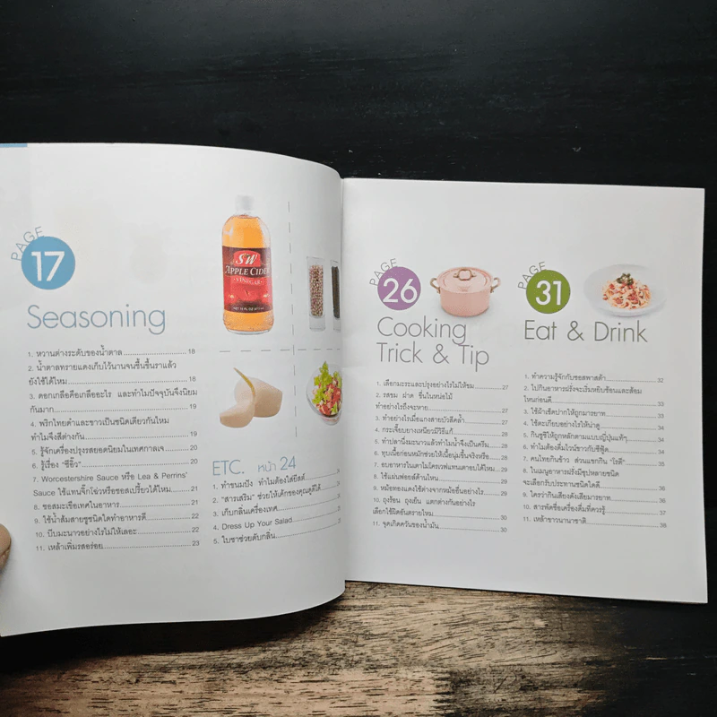 Cooking ETC รวม Tip&Trick ทั้งในครอบครัวและนอกครัว รูปที่ 7