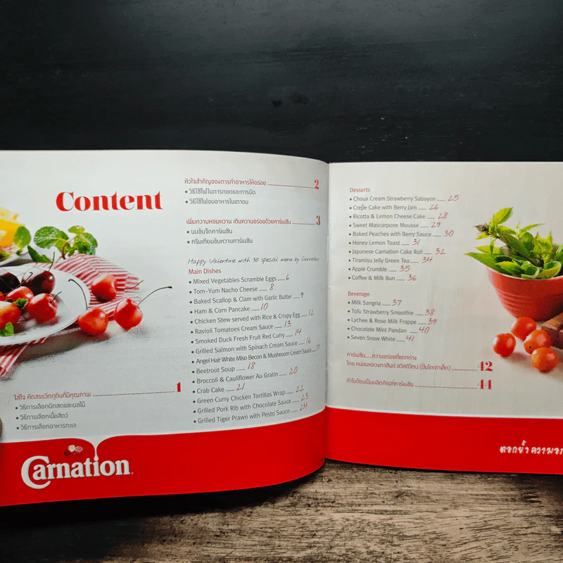 Happy Valentine with 30 Special Menu - Carnation รูปที่ 8