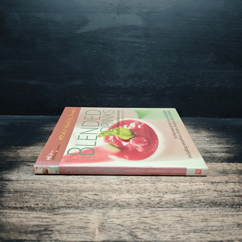 Blended Drinks เครื่องดื่มหลากหลายสไตล์จากแบลนเดอร์ รูปที่ 3