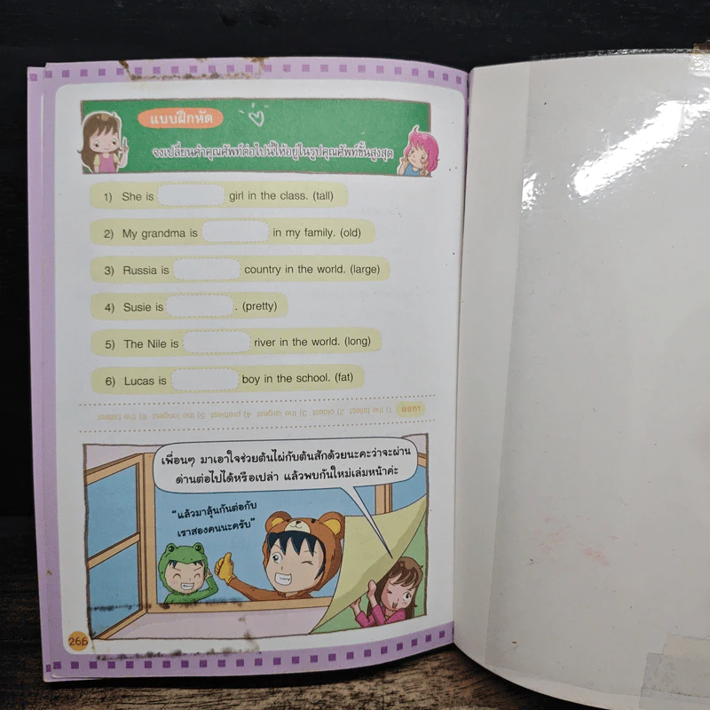เก่ง Grammar พิชิตข้อสอบ รูปที่ 10