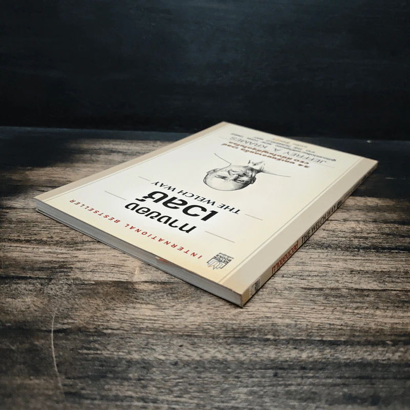 ทางของเวลช์ The Welch Way - Jefferey A. Krames รูปที่ 5