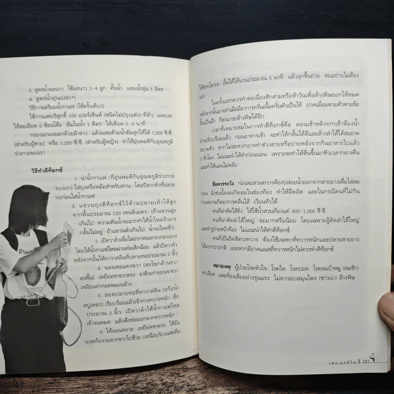 เตะสุดชีวิต - อ.สาทิส อินทรกำแหง รูปที่ 9