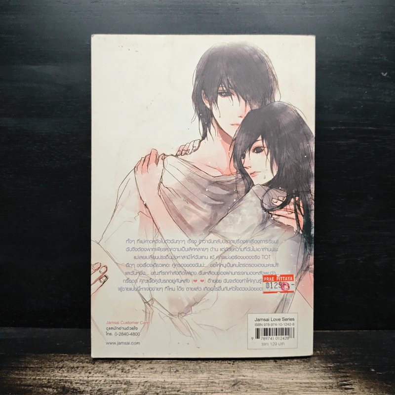 3rd Love ทุ่มรักเต็มร้อย เทใจไม่มีกั๊ก - May 112 รูปที่ 2