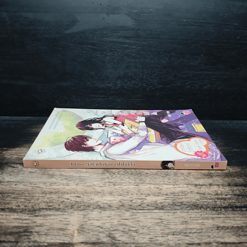 3rd Love ทุ่มรักเต็มร้อย เทใจไม่มีกั๊ก - May 112 รูปที่ 3