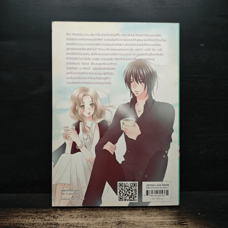 Raindrop in Winter กาลครั้งหนึ่ง หัวใจ...หยุดไว้ที่เธอ - OResia รูปที่ 2