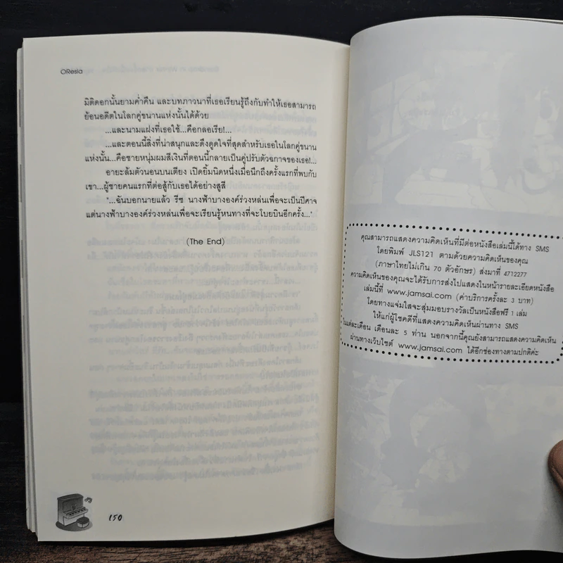 Raindrop in Winter กาลครั้งหนึ่ง หัวใจ...หยุดไว้ที่เธอ - OResia รูปที่ 8