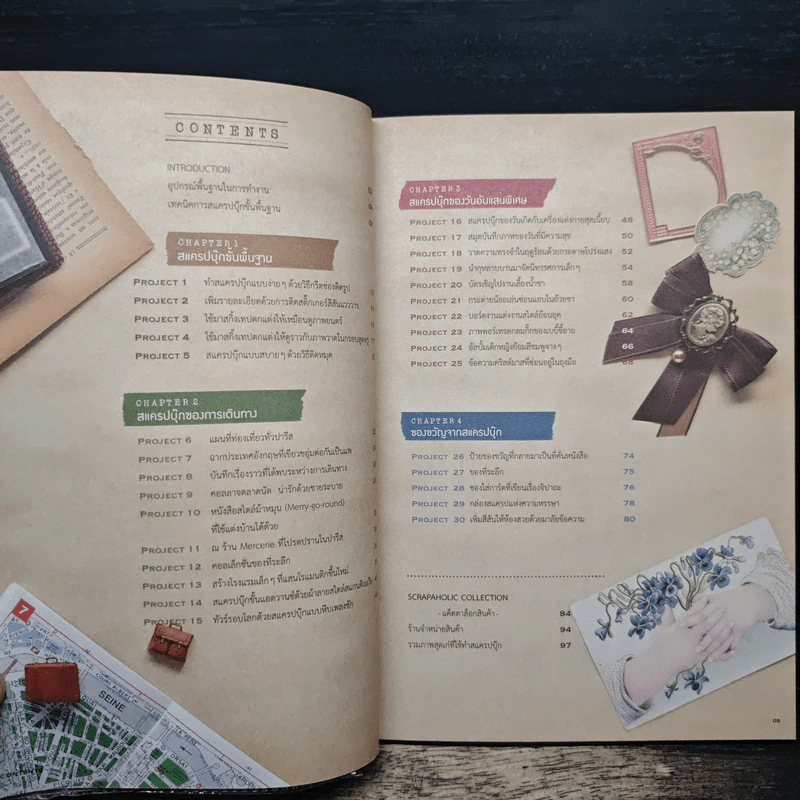 Scrapaholic Book 30 ไอเดียการทำสแครปบุ๊กแสนน่ารัก ตั้งแต่ขั้นพื้นฐานจนถึงขั้นแอดวานซ์ - Editions de Paris, บัณฑิตา ธราภพ รูปที่ 7