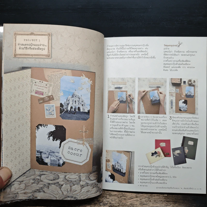Scrapaholic Book 30 ไอเดียการทำสแครปบุ๊กแสนน่ารัก ตั้งแต่ขั้นพื้นฐานจนถึงขั้นแอดวานซ์ - Editions de Paris, บัณฑิตา ธราภพ รูปที่ 8