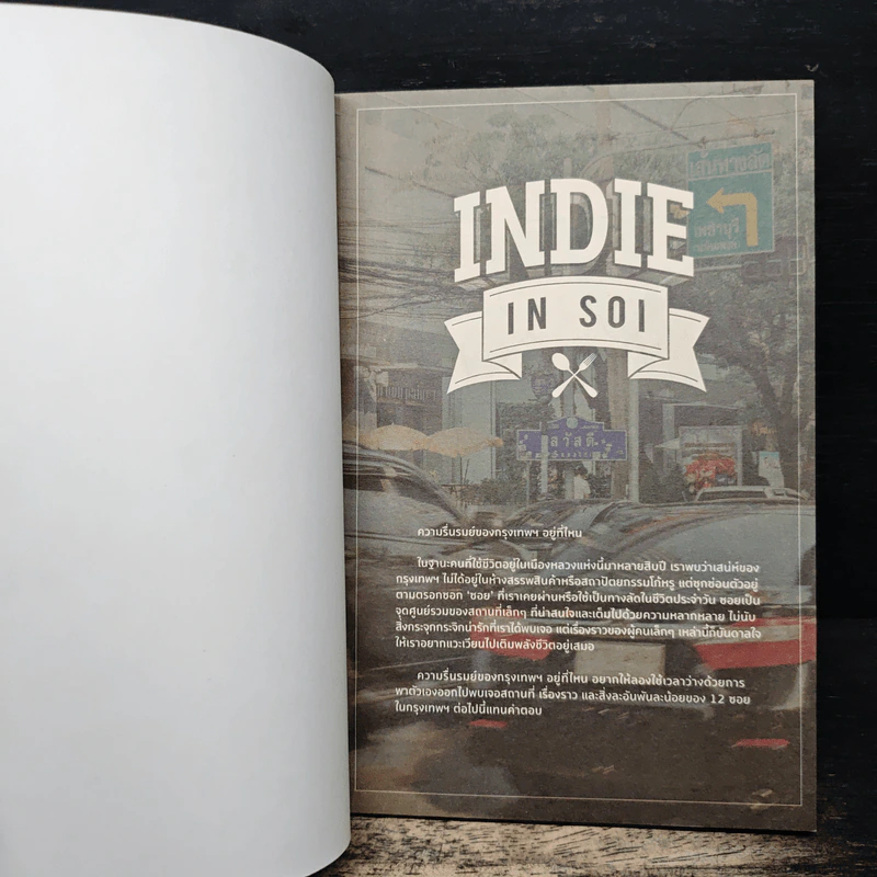 Indie in soi - a day x scoopy รูปที่ 6