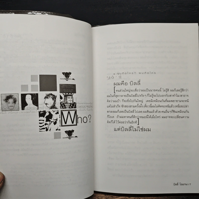 ไร้ฟอร์ม นี่คือการคิดเพื่อชาติครั้งสำคัญมาก - ม.ล.ศักดิ์สิน เกษมสันต์ รูปที่ 9
