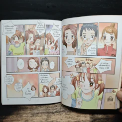 วัยใสกับมารยาทมัดใจเพื่อน รูปที่ 9