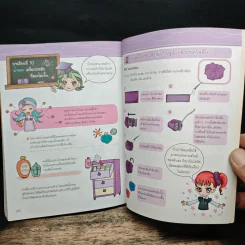 Girl Power ร้อยไอเดียแต่งตัวสวยแบบ DIY รูปที่ 9