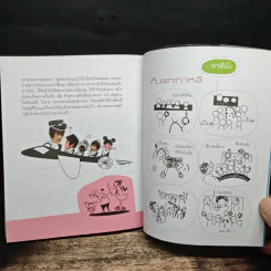 Korea Outing ทริปเปรี้ยวซ่าส์ตามล่าดาราเกาหลี - Pooky รูปที่ 9