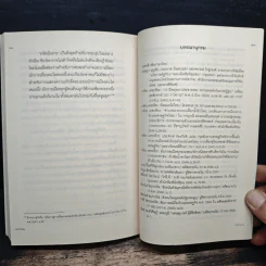 บุชกับทักษิณ - เกษียร เตชะพีระ รูปที่ 10