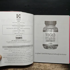 Vocab Vitamin จัดคำ (ศัพท์) จำเป็นชุด - X-Men รูปที่ 6