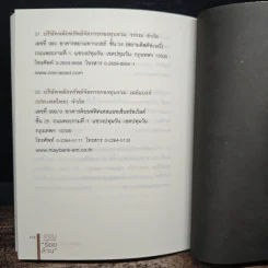 ออมจากน้อยเป็นร้อยล้าน - กิติชัย เตชะงามเลิศ รูปที่ 9
