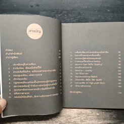 ออมจากน้อยเป็นร้อยล้าน - กิติชัย เตชะงามเลิศ รูปที่ 7