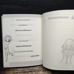 รับมือปัญหาปวดตับ ZONE TEEN ได้ง่ายๆ แค่คิดต่าง - Spring รูปที่ 9