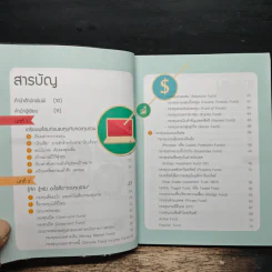 รวยด้วยกองทุนใครๆก็ทำได้ - Dr.Nut รูปที่ 7