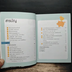 รวยด้วยกองทุนใครๆก็ทำได้ - Dr.Nut รูปที่ 8